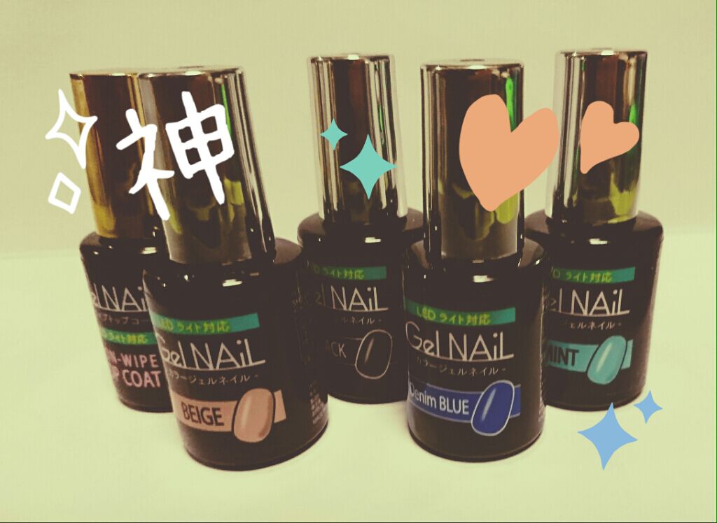 ジェルネイル（ライト対応）/セリア/ジェルネイルを使ったクチコミ（1枚目）