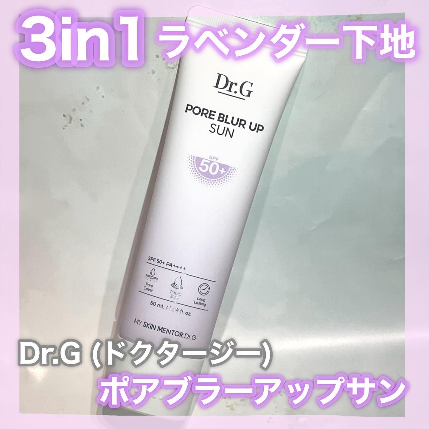 .
#PR 
Dr.G様より頂きました💜
ポアブラーアップサン
.
DrG様の新商品💜
化粧下地、毛穴プライマー、日焼け止めが
1つになった商品💜
.
ラベンダー色が肌を程よくトーンアップしてくれる⭕️
ツヤ出るのにサラッとした使い心