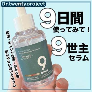 ナインセラム/Dr. twentyproject/美容液を使ったクチコミ（1枚目）