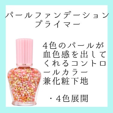 モイスチュアライジング ファンデーション プライマー/PAUL & JOE BEAUTE/化粧下地を使ったクチコミ（2枚目）