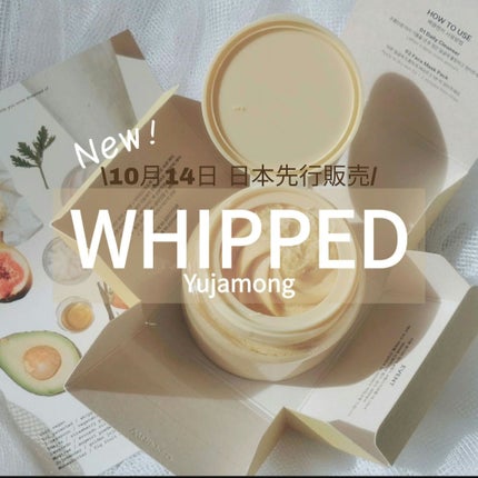 ヴィーガンパッククレンザー/WHIPPED/洗顔フォームを使ったクチコミ(1枚目)