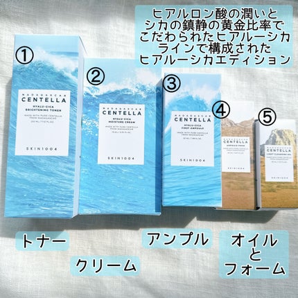 【SUMMER EDITION】ヒアルーシカ エディション/SKIN1004/スキンケアキットを使ったクチコミ(3枚目)