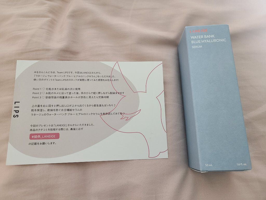 ウォーターバンク セラム/LANEIGE/美容液を使ったクチコミ(1枚目)