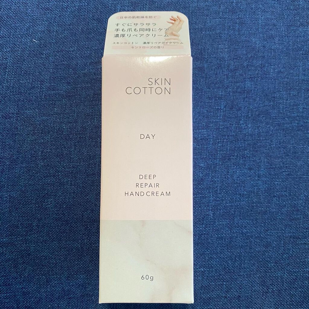 濃厚リペア デイクリーム/スキンコットン/フェイスクリームを使ったクチコミ（1枚目）