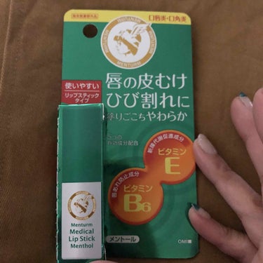 メモとして記録させてください。

薬用メディカルリップスティックMn
3.2g／972円 指定医薬部外品
口唇のひび割れ、口唇のただれ、口唇炎、口角炎のケアに、効果的との事で購入。

爽やかなメントール