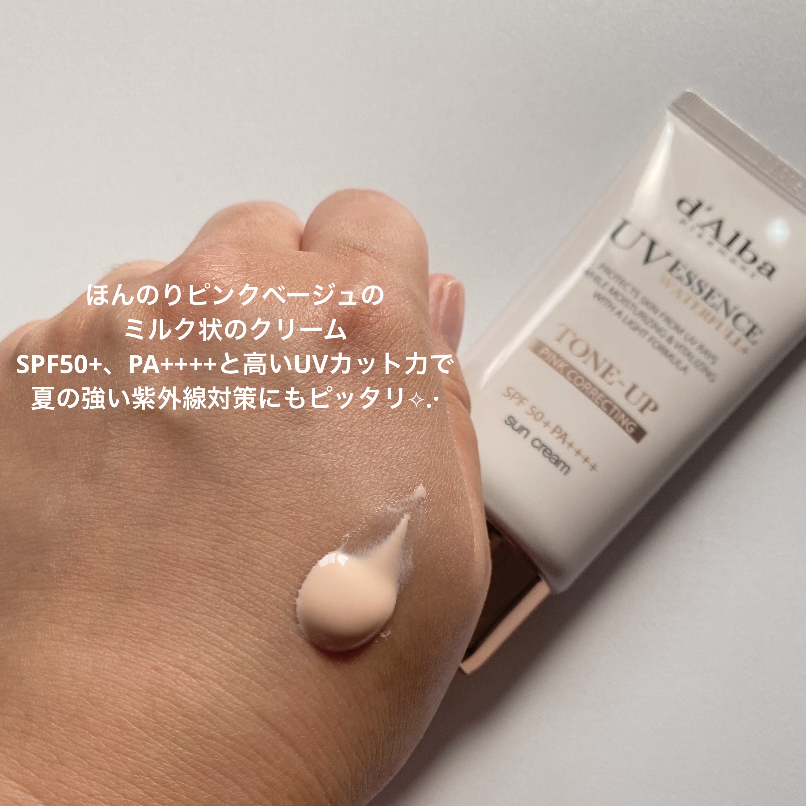 ウォータフルトーンアップサンクリーム/ダルバ/日焼け止めクリームを使ったクチコミ（2枚目）