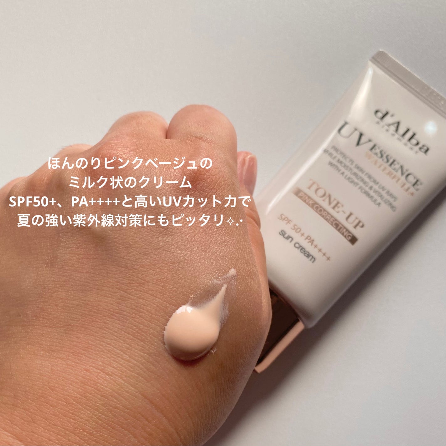 ウォータフルトーンアップサンクリーム/ダルバ/日焼け止めクリームを使ったクチコミ(2枚目)