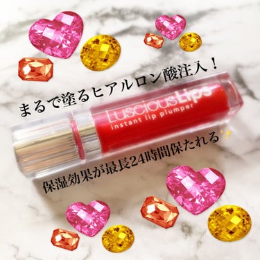 ラシャスリップス

友人からもらった愛用してるリップです💄💓

まるで塗るヒアルロン酸注入と言われてるリップです！

【効果1】使用直後
①強力なコラーゲンブースターが唇をふっくらさせ、効果は最長4時間