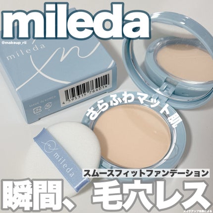 スムースフィットファンデーション/mileda/パウダーファンデーションを使ったクチコミ(1枚目)