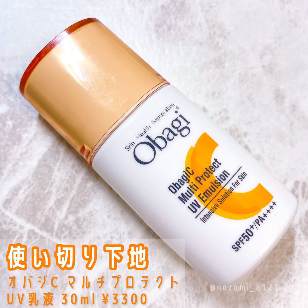 マルチプロテクト UV乳液/オバジ/化粧下地を使ったクチコミ(1枚目)