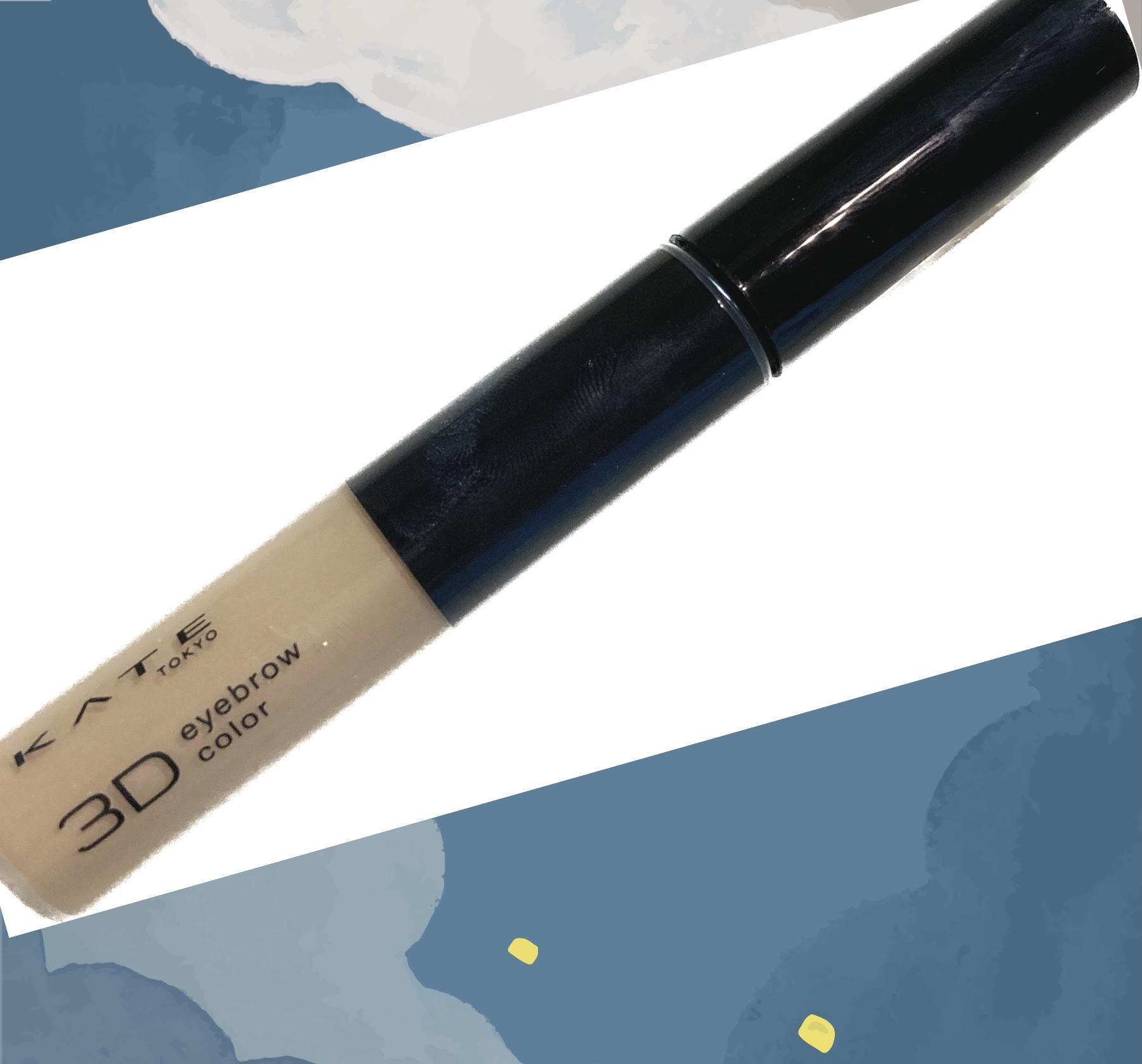 3DアイブロウカラーN/KATE/眉マスカラを使ったクチコミ（1枚目）