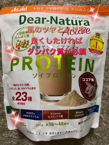 ディアナチュラアクティブ ソイプロテイン ソイミルク味/Dear-Natura (ディアナチュラ)/ボディサプリメントを使ったクチコミ（1枚目）
