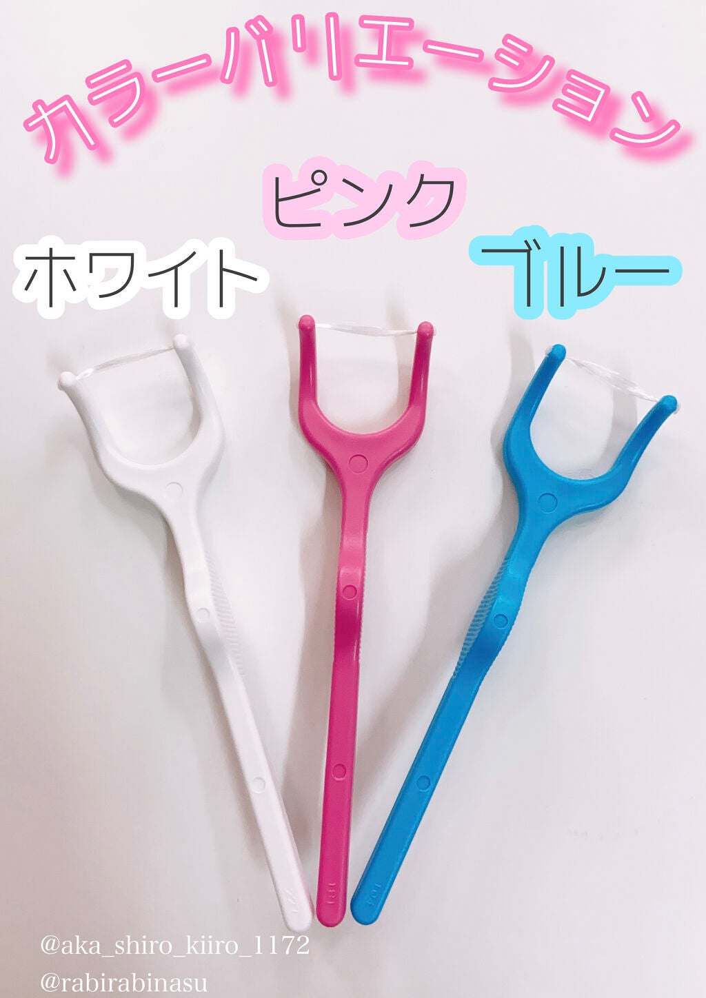 クリニカ アドバンテージ デンタルフロス Y字タイプ/ライオン/デンタルフロス・歯間ブラシを使ったクチコミ(2枚目)