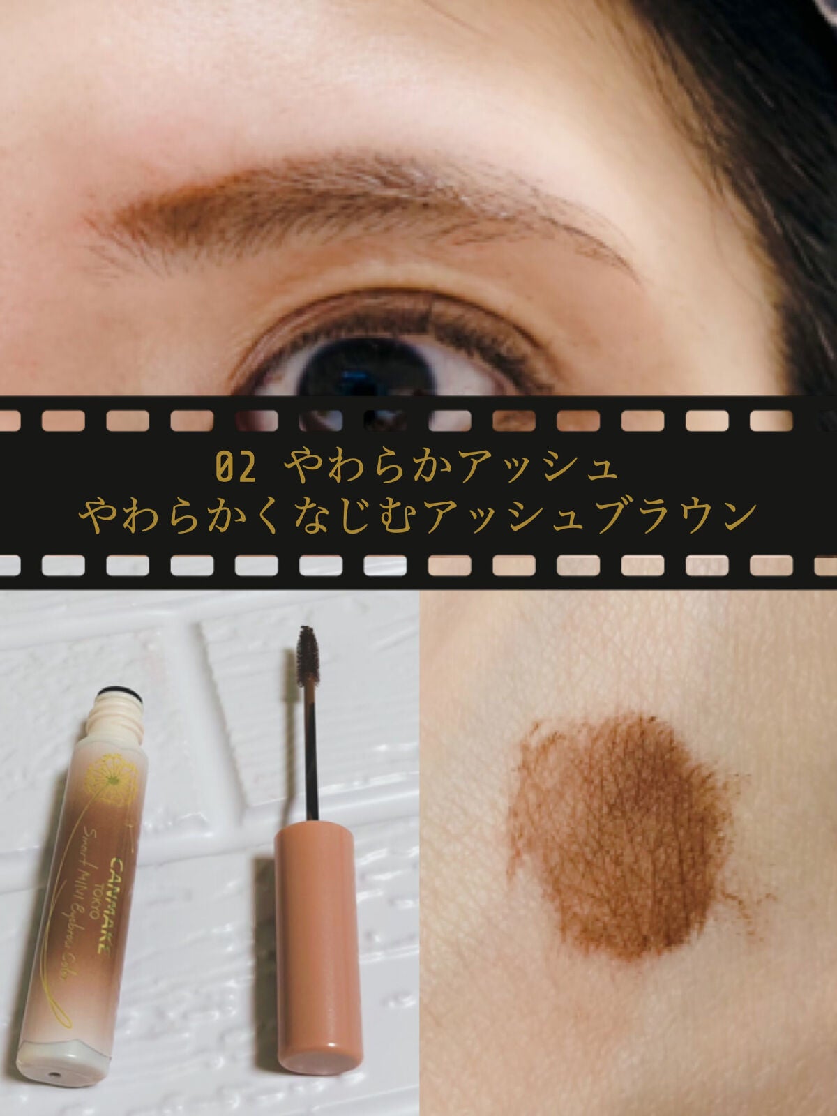 スマートミニアイブロウカラー/キャンメイク/眉マスカラを使ったクチコミ(3枚目)