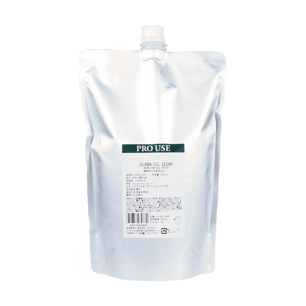 ホホバオイル・クリア 1000ml