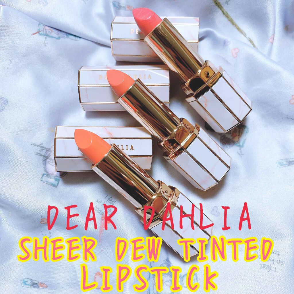 リップ パラダイス インテンス サテン/DEAR DAHLIA/口紅を使ったクチコミ（1枚目）