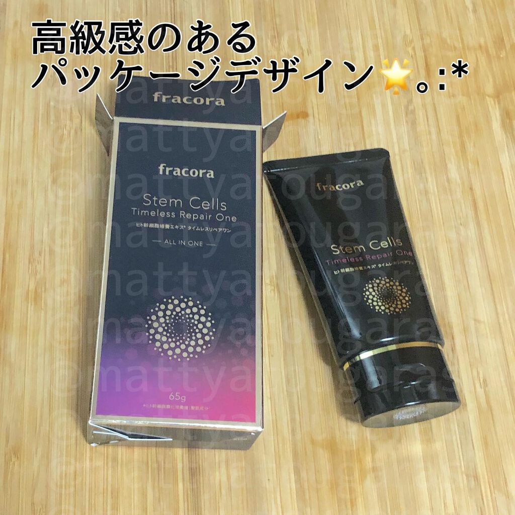 タイムレスリペアワン/fracora/その他スキンケアを使ったクチコミ(1枚目)