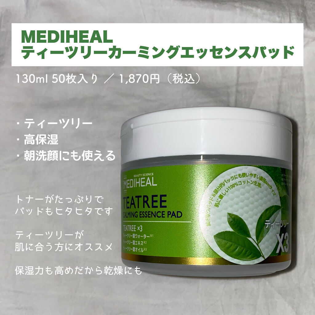 グリーンタンジェリン ビタCダークスポットケアパッド/goodal/トナーパッドを使ったクチコミ（3枚目）