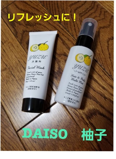 フレグランスミスト/DAISO/香水(レディース)を使ったクチコミ（1枚目）