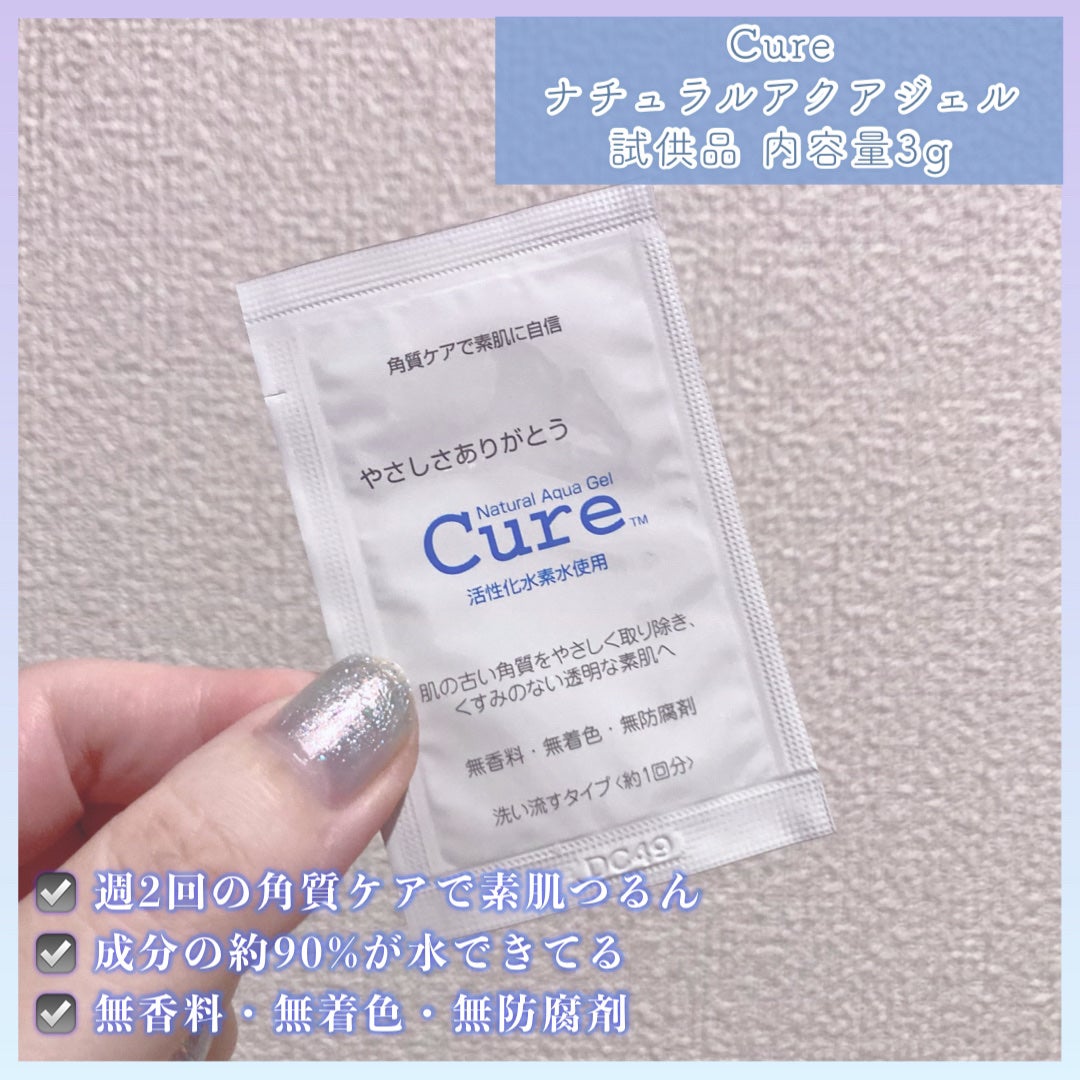 ナチュラルアクアジェル/Cure/ピーリングを使ったクチコミ(2枚目)