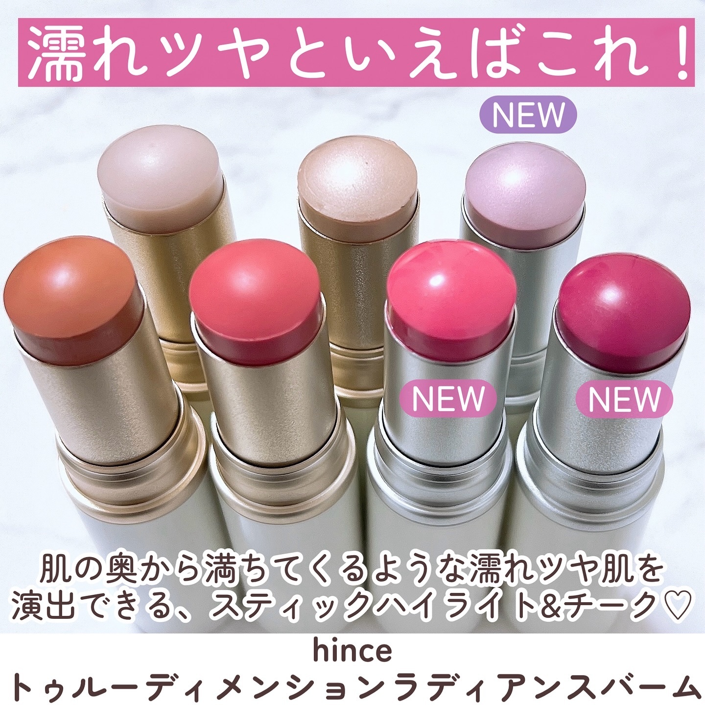 トゥルーディメンションラディアンスバーム/hince/スティックハイライトを使ったクチコミ（3枚目）