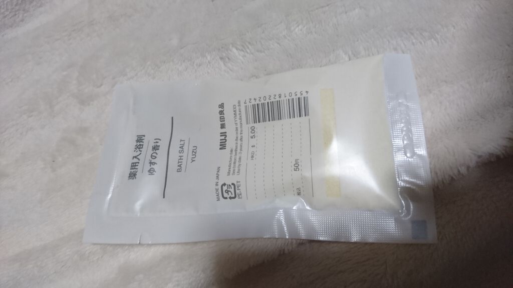 薬用入浴剤 ゆずの香り/無印良品/無機塩系入浴剤を使ったクチコミ(1枚目)