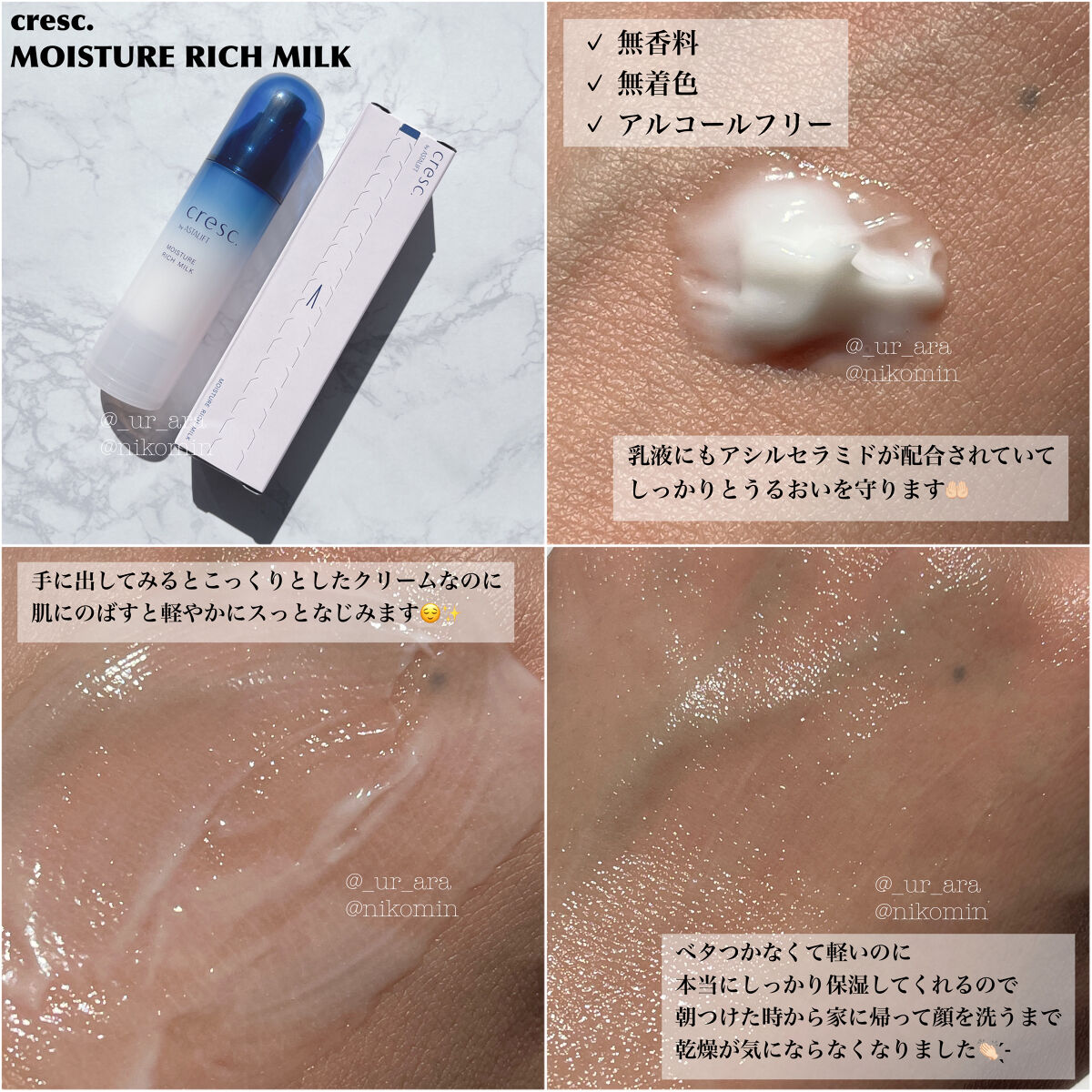 ジェリー コンディショナー/cresc. by ASTALIFT/化粧水を使ったクチコミ（3枚目）