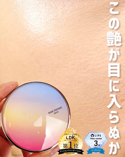 ピンクティーツリーカバークッション/APLIN/クッションファンデーションを使ったクチコミ(1枚目)