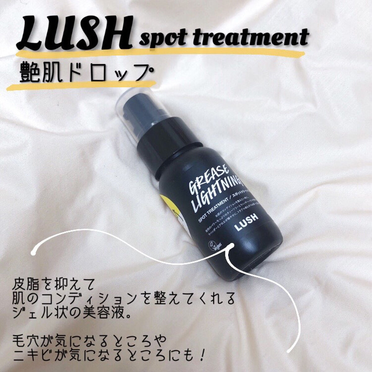 艶肌ドロップ/ラッシュ/美容液を使ったクチコミ（2枚目）