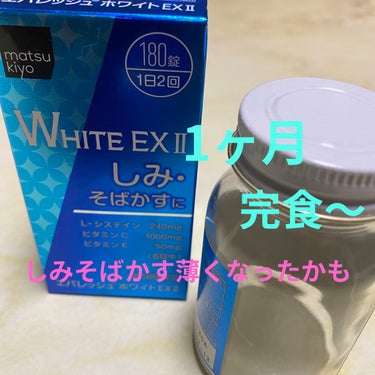 エバレッシュホワイトEXⅡ(医薬品)/matsukiyo/その他を使ったクチコミ（1枚目）