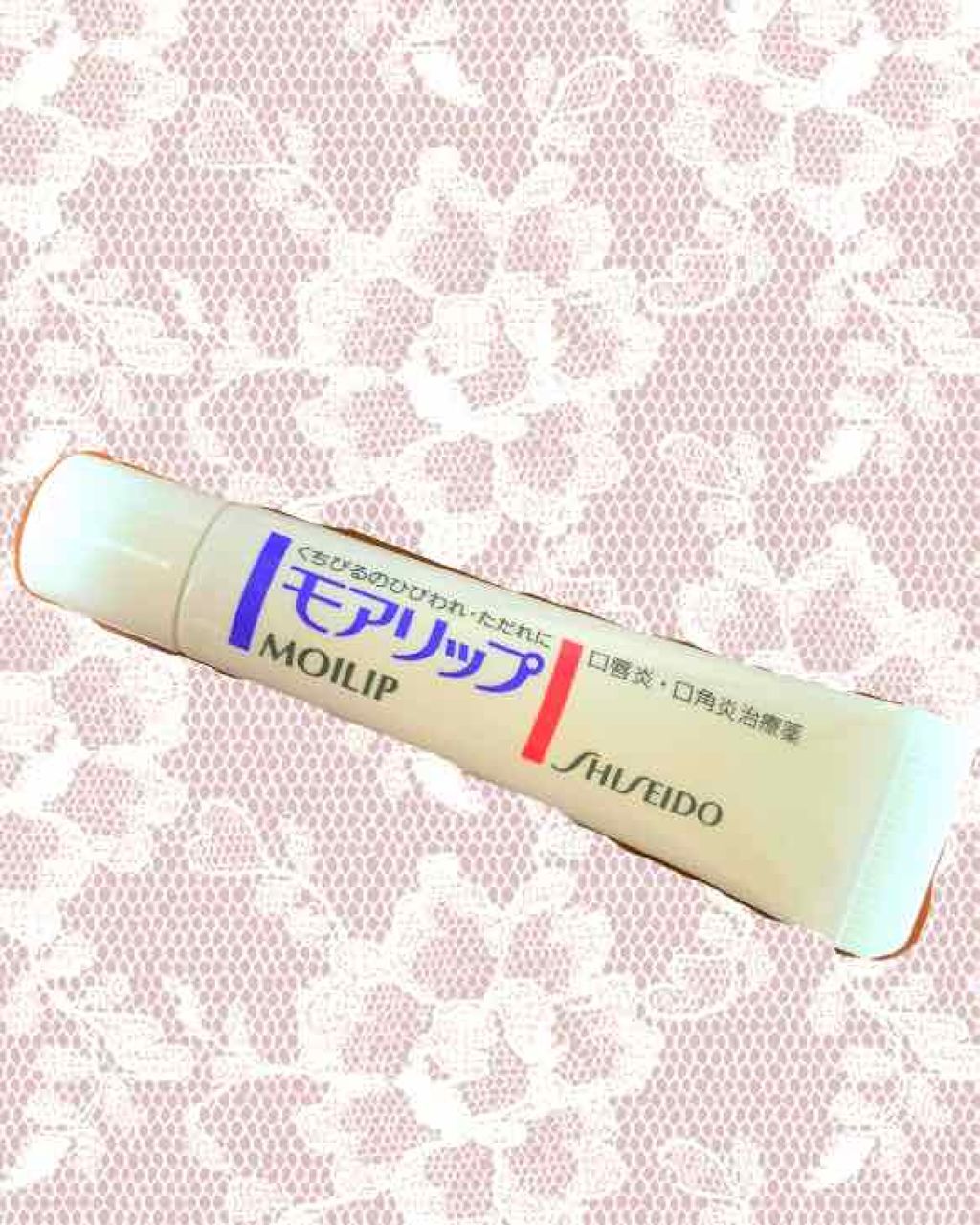 モアリップ N (医薬品)/資生堂薬品/その他を使ったクチコミ（1枚目）