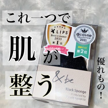 やっとGET出来た‼️✌️

&beのブラックスポンジ

どこ行ってもまだ在庫切れで
やっと今日朝から寄ったPLAZAで
置いてあったから速攻GET❣️

これで770円ってヤバすぎる‼️

そのままの