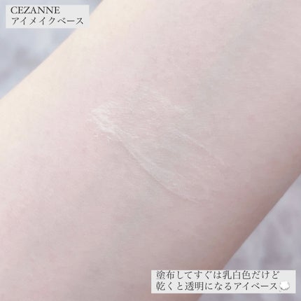 アイメイクベース/CEZANNE/アイシャドウベースを使ったクチコミ(3枚目)