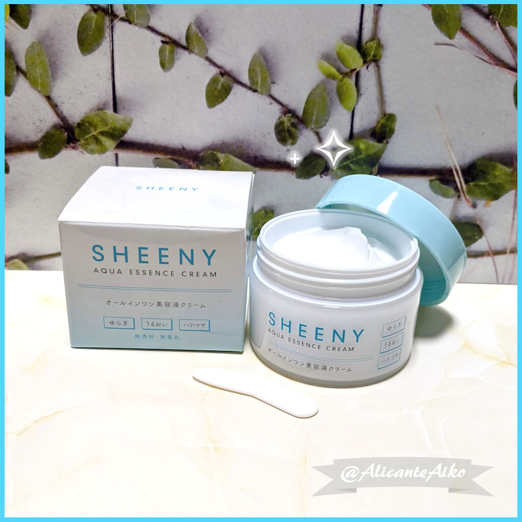 アクアエッセンスクリーム/SHEENY/フェイスクリームを使ったクチコミ（2枚目）