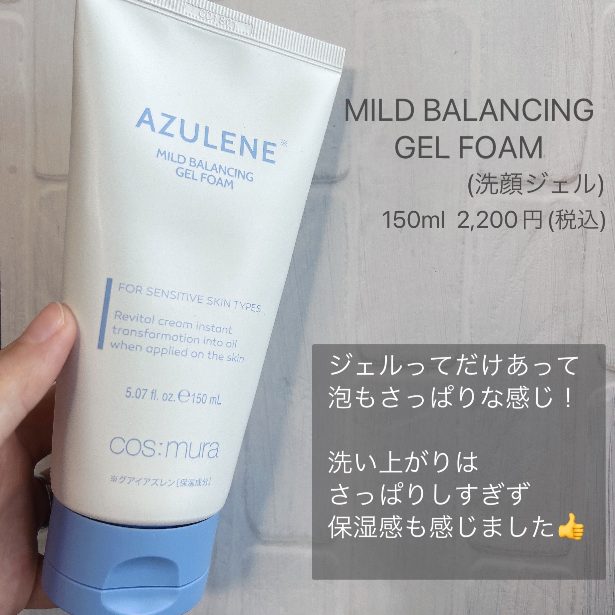 アズレンモイスチャライジングセラム/cos:mura/美容液を使ったクチコミ（2枚目）