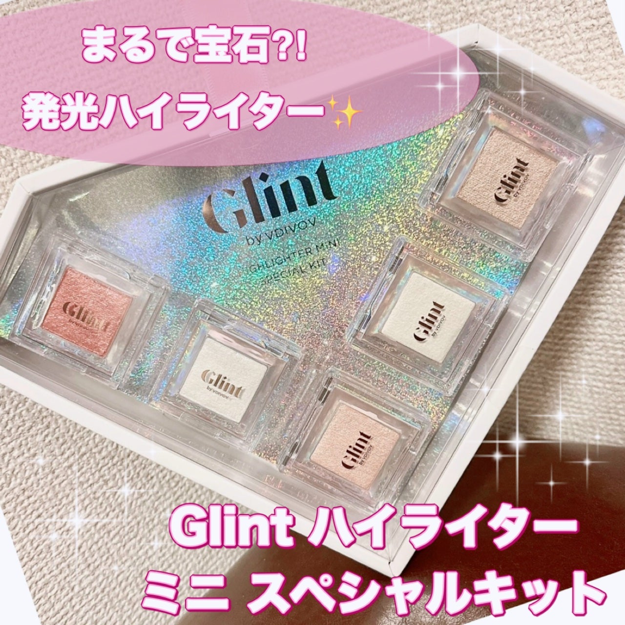 ハイライター/Glint/パウダーハイライトを使ったクチコミ(1枚目)