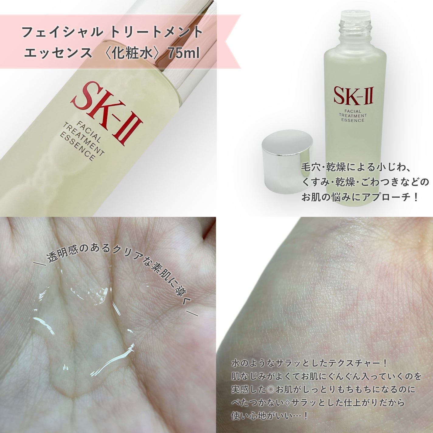 ピテラ™ ヒーロー セット/SK-II/トライアルキットを使ったクチコミ(2枚目)