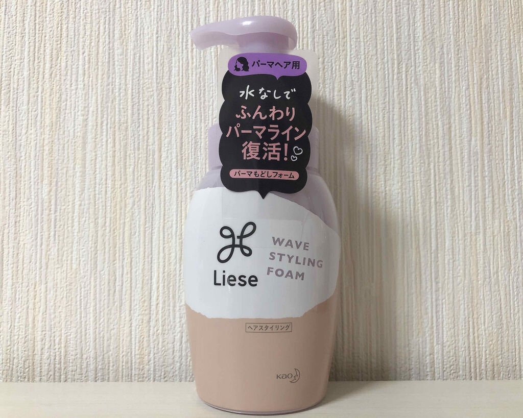 リーゼ ふんわりパーマもどしフォーム/リーゼ/ヘアムースを使ったクチコミ（1枚目）