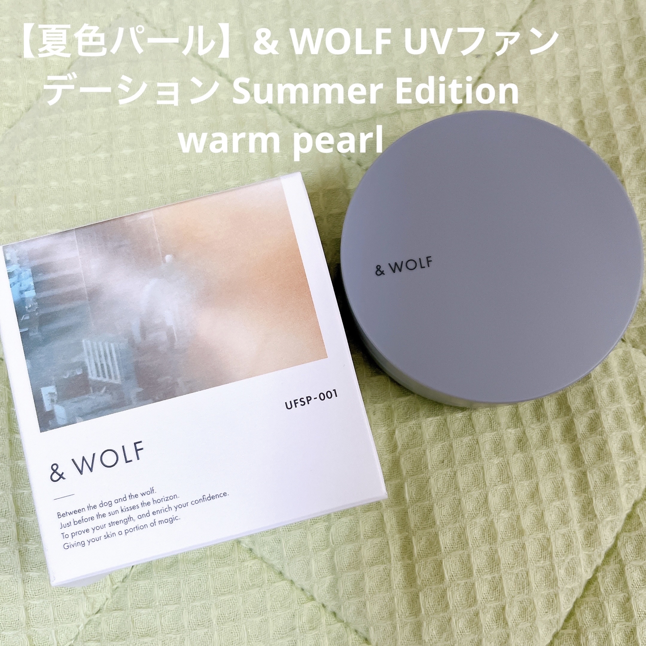 モイスチュア＆バランシング ローション/Ｎ organic/化粧水を使ったクチコミ（3枚目）