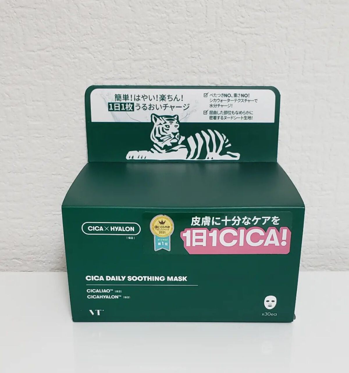 CICA デイリースージングマスク/VT/シートマスク・パックを使ったクチコミ(2枚目)