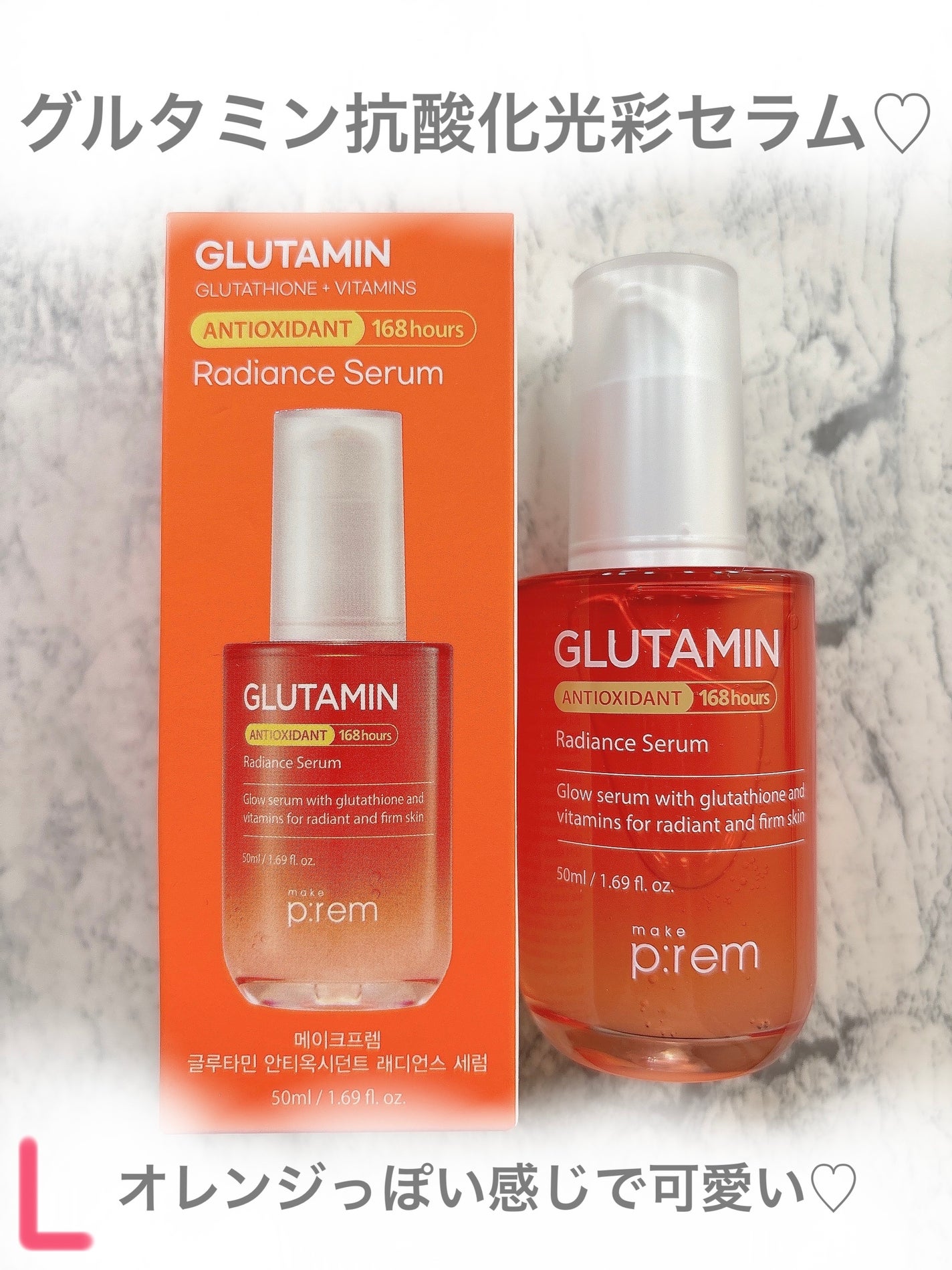 グルタミン抗酸化光彩セラム/make prem/美容液を使ったクチコミ(2枚目)