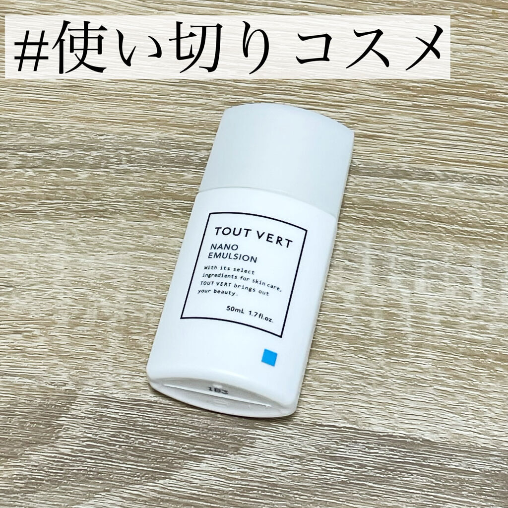 浸透湿潤セラミド１０％★ナノエマルジョン/TOUT VERT/乳液を使ったクチコミ（1枚目）