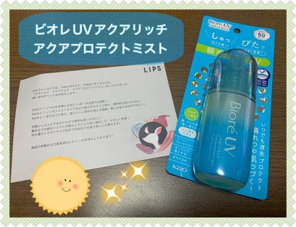 ビオレUV アクアリッチ アクアプロテクトミスト/ビオレ/日焼け止めミスト・スプレーを使ったクチコミ(1枚目)