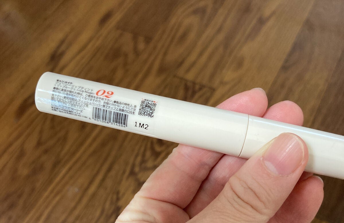 ジューシーリップティント/キャンメイク/口紅を使ったクチコミ(2枚目)