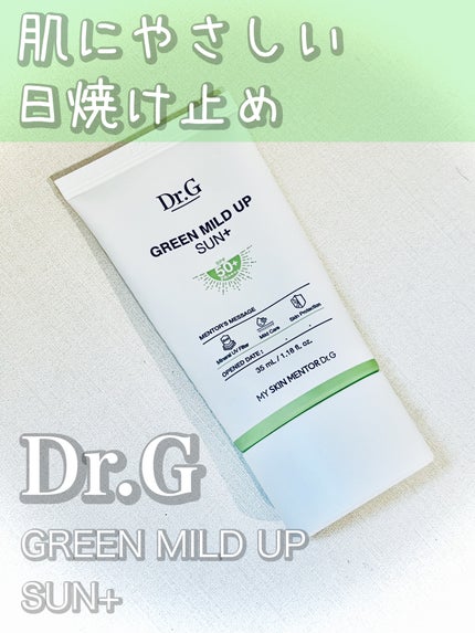 グリーンマイルドアップサンプラス/Dr.G/日焼け止めクリームを使ったクチコミ(1枚目)
