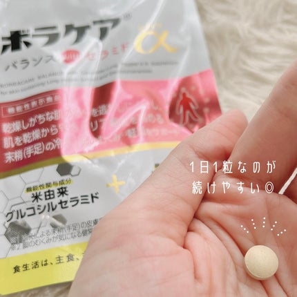 ボラケア バランス with セラミド ヒハツα/天藤製薬/健康サプリメントを使ったクチコミ(3枚目)