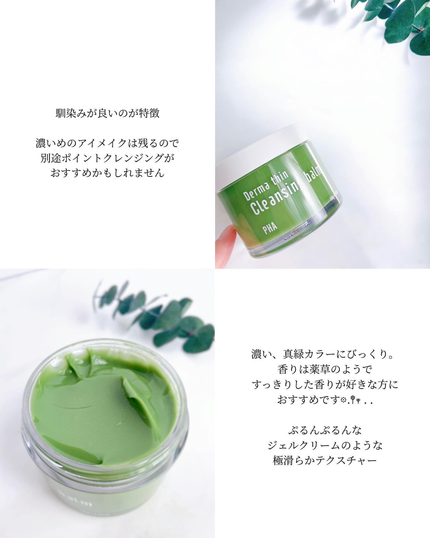 ダーマシンクレンジングバーム/23years old/クレンジングバームを使ったクチコミ（2枚目）