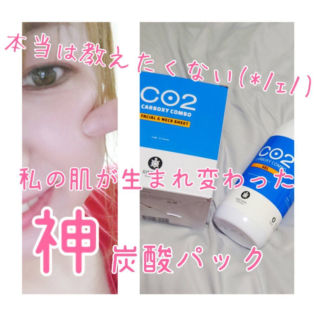 CARBOXYカーボキシー炭酸パック/CARBOXY/シートマスク・パックを使ったクチコミ(1枚目)