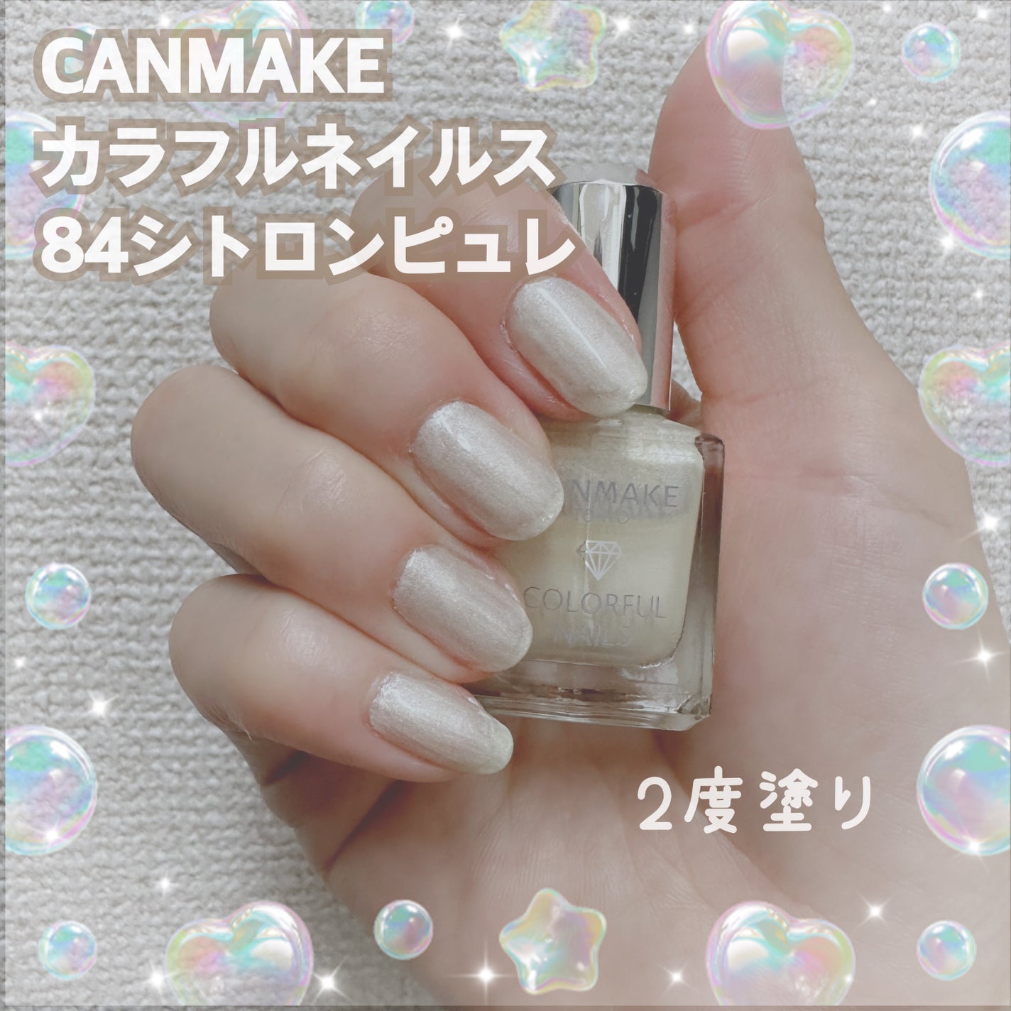 カラフルネイルズ/キャンメイク/マニキュアを使ったクチコミ(2枚目)