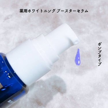 white by Re'au 薬用ホワイトニング トーニングローション/botanical plus /化粧水を使ったクチコミ（3枚目）